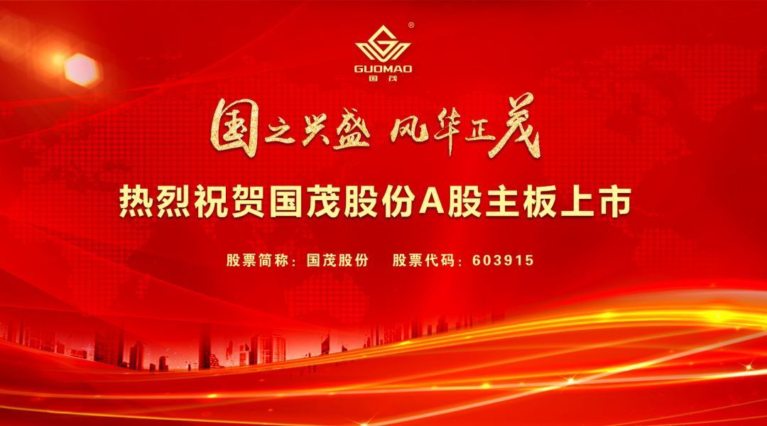 龙8头号玩家股份上市