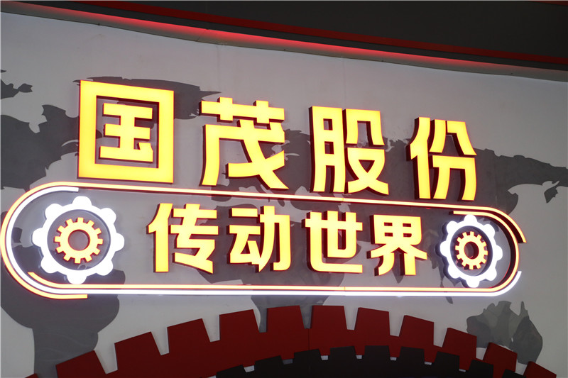 喜讯！龙8头号玩家股份位列“中国机械500强”第314位！