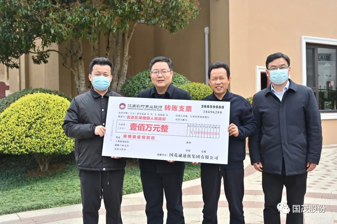 龙8头号玩家爱心捐赠100万，助力疫情防控
