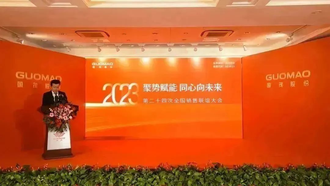 龙8头号玩家股份第二十四次全国销售联谊大会线上会议圆满召开