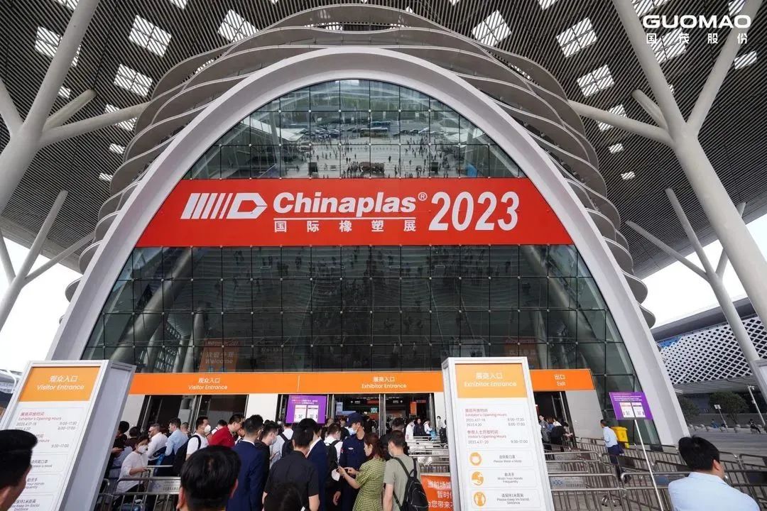 龙8头号玩家股份参加CHINAPLAS 2023国际橡塑展