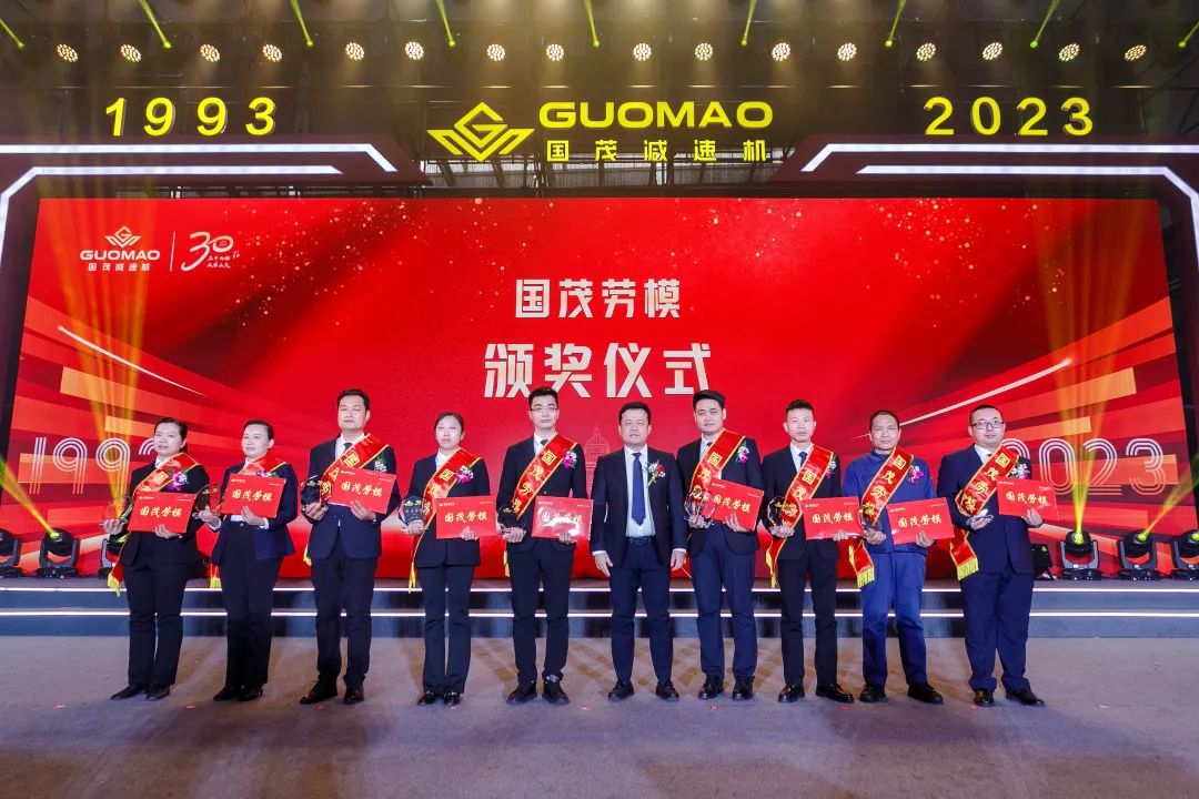 三十而励 风华正茂|龙8头号玩家减速机集团三十周年庆典暨2023年度总结表彰大会隆重举行