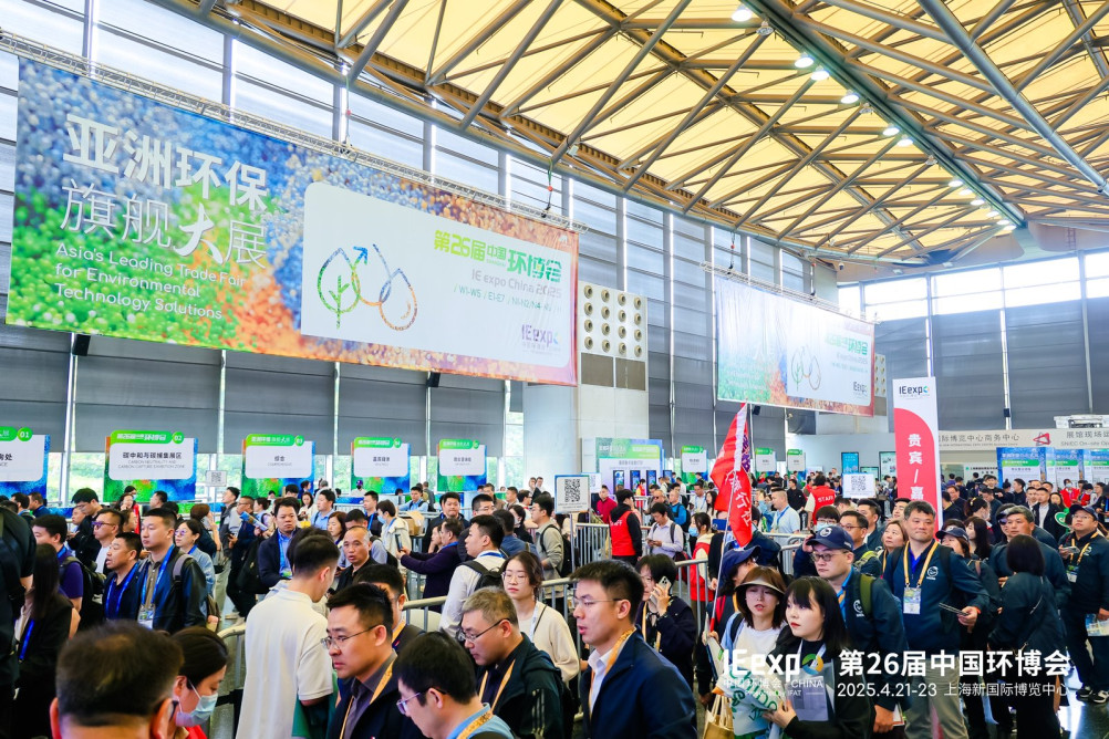 科技赋能环保 | 龙8头号玩家股份重磅亮相第26届中国环博会